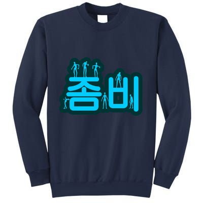 Korean Script Zombies Sweatshirt