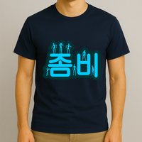 Korean Script Zombies T-Shirt