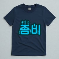 Korean Script Zombies T-Shirt