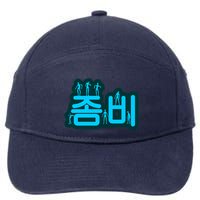 Korean Script Zombies 7-Panel Snapback Hat