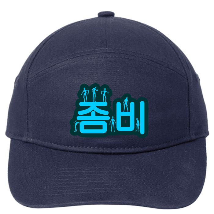 Korean Script Zombies 7-Panel Snapback Hat