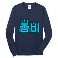 Korean Script Zombies Tall Long Sleeve T-Shirt