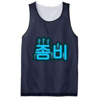 Korean Script Zombies Mesh Reversible Basketball Jersey Tank