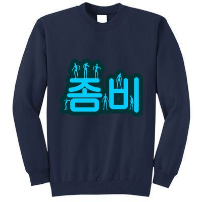 Korean Script Zombies Tall Sweatshirt