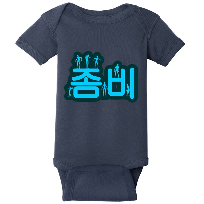 Korean Script Zombies Baby Bodysuit