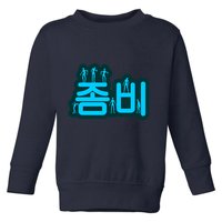Korean Script Zombies Toddler Sweatshirt