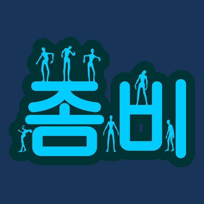 Korean Script Zombies Tie-Dye T-Shirt