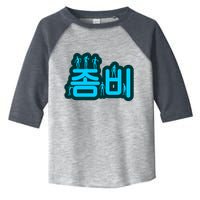 Korean Script Zombies Toddler Fine Jersey T-Shirt