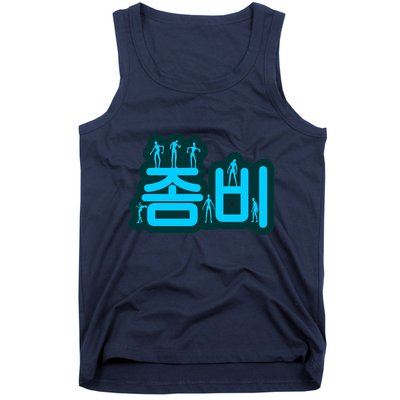 Korean Script Zombies Tank Top