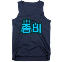 Korean Script Zombies Tank Top