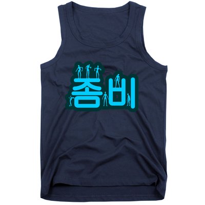 Korean Script Zombies Tank Top