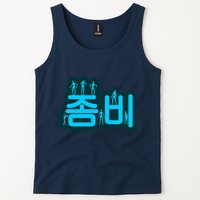 Korean Script Zombies Tank Top