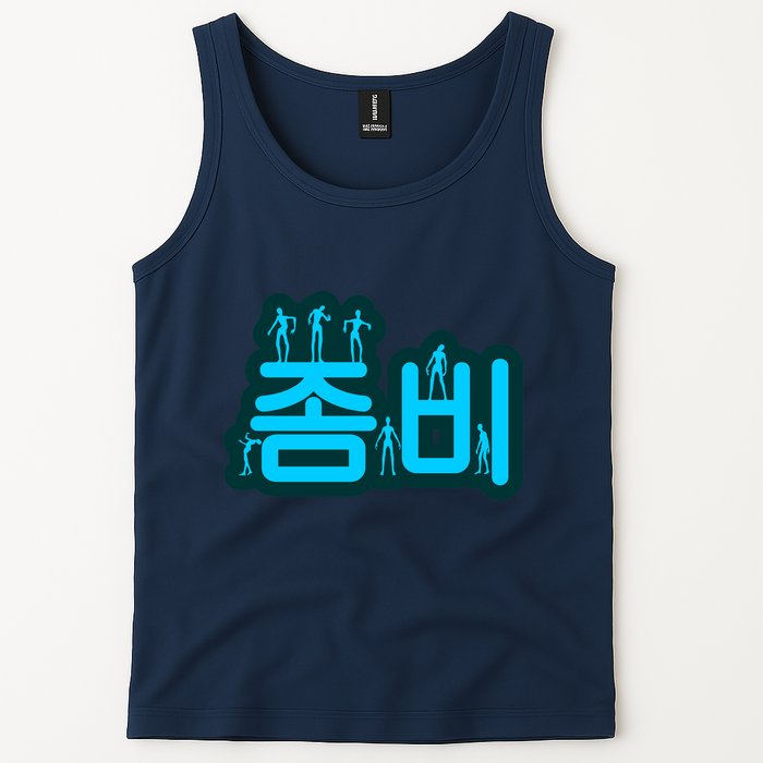 Korean Script Zombies Tank Top