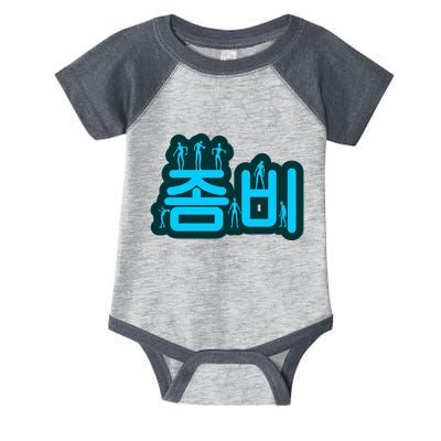 Korean Script Zombies Infant Baby Jersey Bodysuit