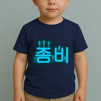 Korean Script Zombies Toddler T-Shirt