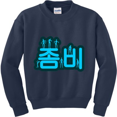 Korean Script Zombies Kids Sweatshirt