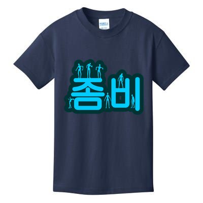 Korean Script Zombies Kids T-Shirt
