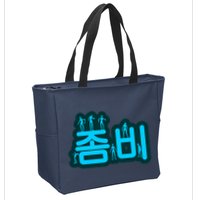 Korean Script Zombies Zip Tote Bag