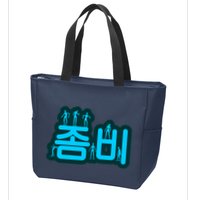 Korean Script Zombies Zip Tote Bag