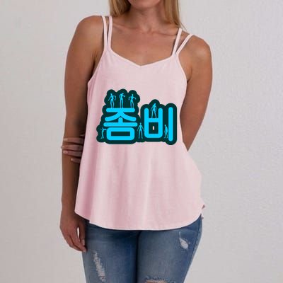 Korean Script Zombies Women's Strappy Tank