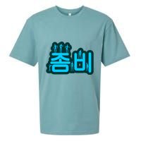 Korean Script Zombies Sueded Cloud Jersey T-Shirt