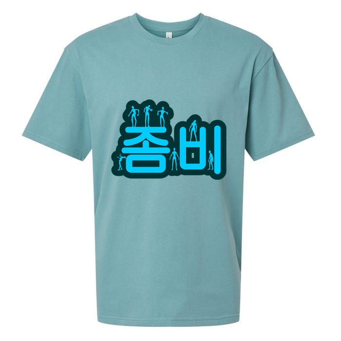 Korean Script Zombies Sueded Cloud Jersey T-Shirt