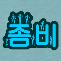 Korean Script Zombies Sueded Cloud Jersey T-Shirt