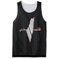 Keffiyeh Palestine Map Scarf Shemagh Palestinians Mesh Reversible Basketball Jersey Tank