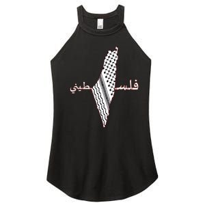 Keffiyeh Palestine Map Scarf Shemagh Palestinians Women's Perfect Tri Rocker Tank