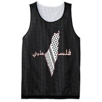 Keffiyeh Palestine Map Scarf Shemagh Palestinians Mesh Reversible Basketball Jersey Tank