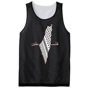 Keffiyeh Palestine Map Arabic Scarf Shemagh Palestinian Flag Mesh Reversible Basketball Jersey Tank