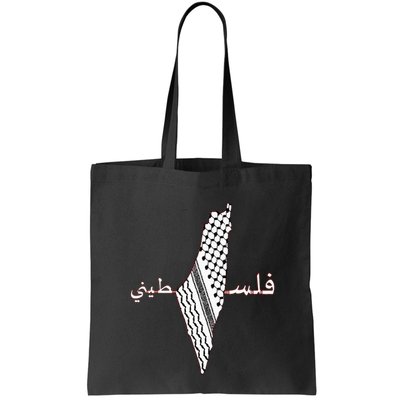 Keffiyeh Palestine Map  Scarf Shemagh Palestinians Bag