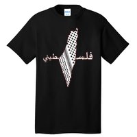 Keffiyeh Palestine Map Scarf Shemagh Palestinians Tall T-Shirt