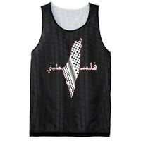 Keffiyeh Palestine Map Scarf Shemagh Palestinians Mesh Reversible Basketball Jersey Tank