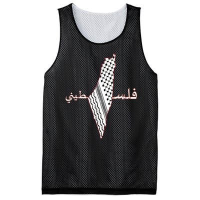 Keffiyeh Palestine Map Scarf Shemagh Palestinians Mesh Reversible Basketball Jersey Tank