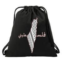 Keffiyeh Palestine Map Scarf Shemagh Palestinians Drawstring Bag