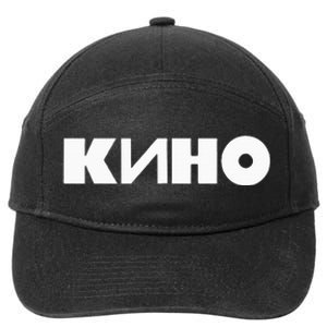 Kino Viktor Tsoi Russian Rock Music Band 7-Panel Snapback Hat