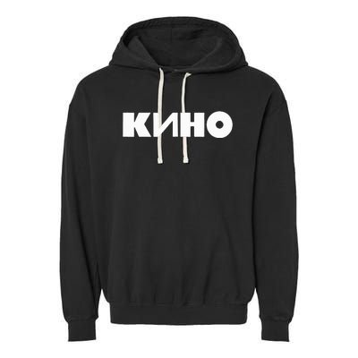 Kino Viktor Tsoi Russian Rock Music Band Garment-Dyed Fleece Hoodie