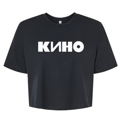 Kino Viktor Tsoi Russian Rock Music Band Bella+Canvas Jersey Crop Tee