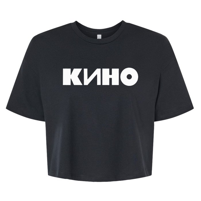 Kino Viktor Tsoi Russian Rock Music Band Bella+Canvas Jersey Crop Tee