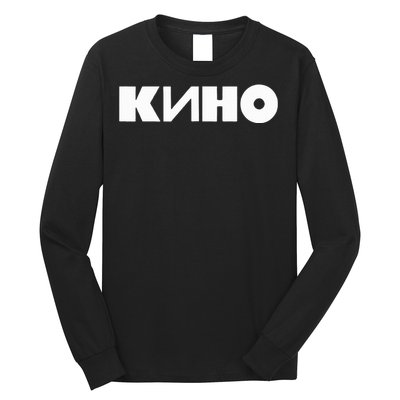 Kino Viktor Tsoi Russian Rock Music Band Long Sleeve Shirt