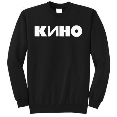 Kino Viktor Tsoi Russian Rock Music Band Sweatshirt