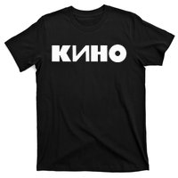 Kino Viktor Tsoi Russian Rock Music Band T-Shirt