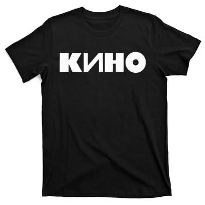 Kino Viktor Tsoi Russian Rock Music Band T-Shirt