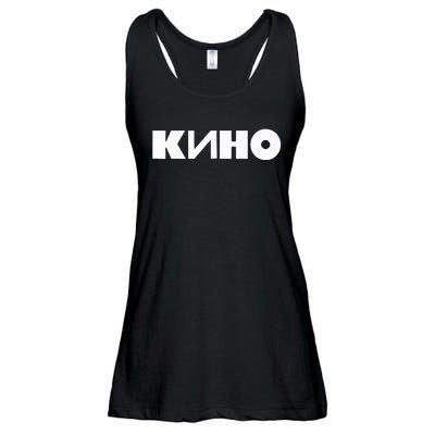 Kino Viktor Tsoi Russian Rock Music Band Ladies Essential Flowy Tank