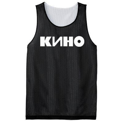 Kino Viktor Tsoi Russian Rock Music Band Mesh Reversible Basketball Jersey Tank