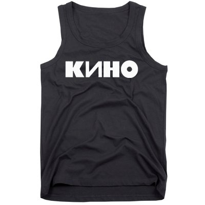 Kino Viktor Tsoi Russian Rock Music Band Tank Top