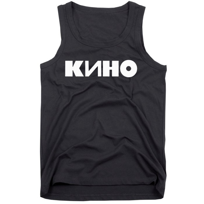 Kino Viktor Tsoi Russian Rock Music Band Tank Top