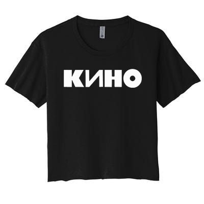 Kino Viktor Tsoi Russian Rock Music Band Women's Crop Top Tee