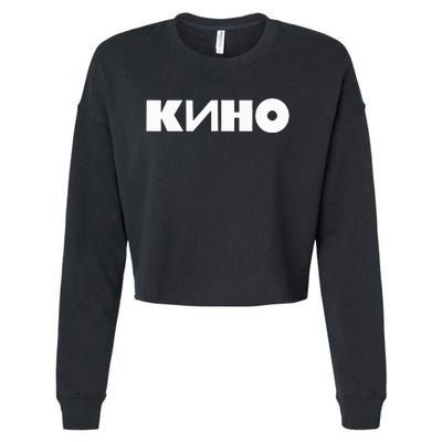 Kino Viktor Tsoi Russian Rock Music Band Cropped Pullover Crew